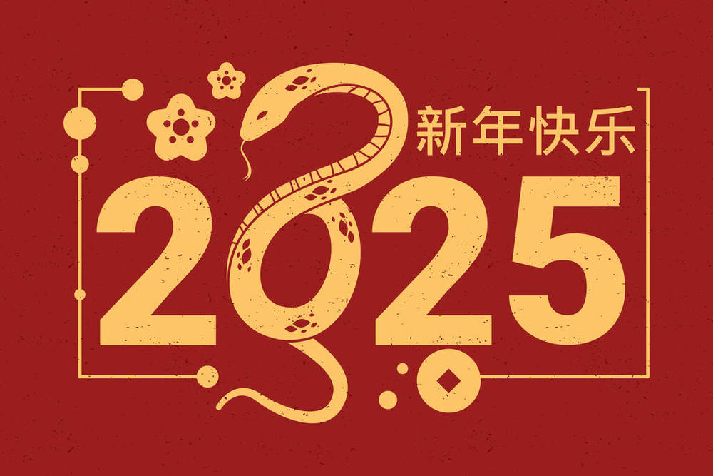 云浮华章钢结构有限公司祝您新春快乐，蛇年大吉！